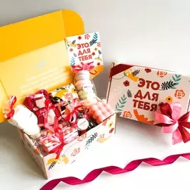 Подарочный набор "Это для тебя"