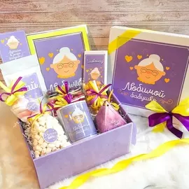 Подарочный набор "ЛЮБИМОЙ БАБУШКЕ 3"