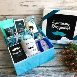 Подарочный набор "ЛУЧШИЙ ДЕДУШКА"