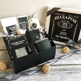 Подарочный набор "ПОДАРОК ДЛЯ МУЖИКА"