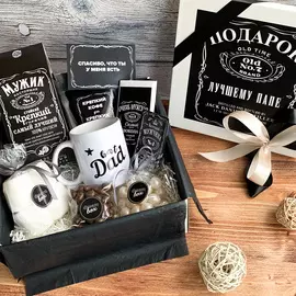 Подарочный набор 'Подарок лучшему папе'