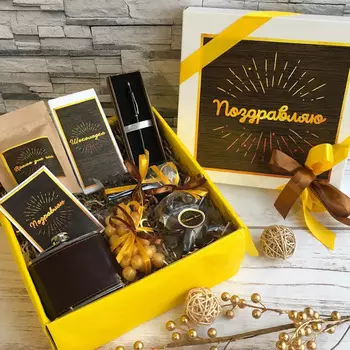 Подарочный набор 'Поздравляю. Вариант 2'