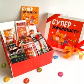 Подарочный набор "СУПЕР ЭКОНОМИСТ"