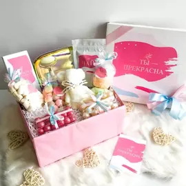 Подарочный набор "ТЫ ПРЕКРАСНА"