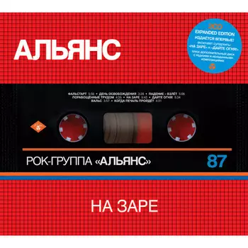 CD-диск Альянс