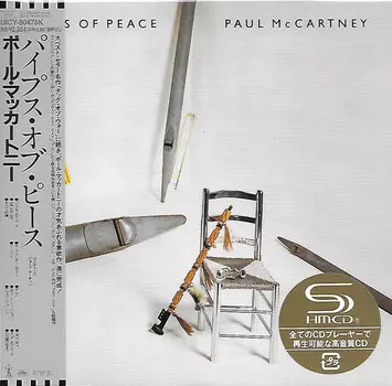 CD-диск Paul McCartney