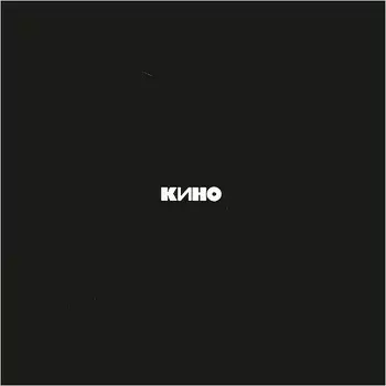 Кассета Кино