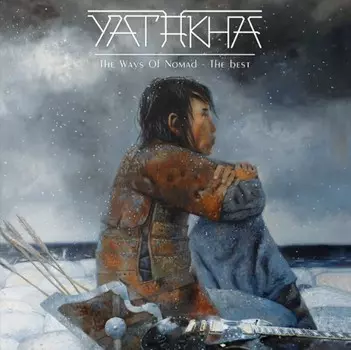 Пластинка Драгоценность