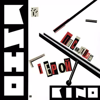 Пластинка Maschina Records