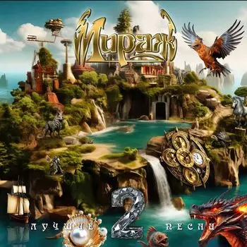 Пластинка Мираж