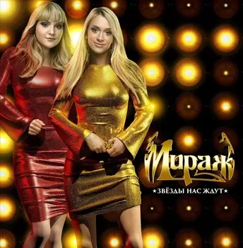 Пластинка Мираж