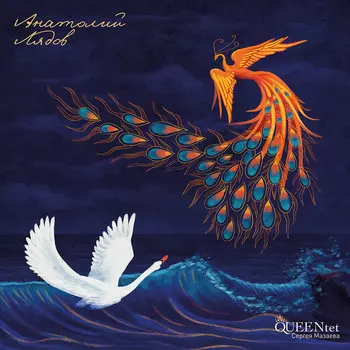 Пластинка Сергей Мазаев