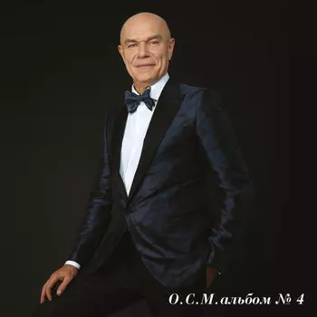 Пластинка Сергей Мазаев