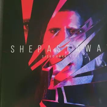 Пластинка She Past Away