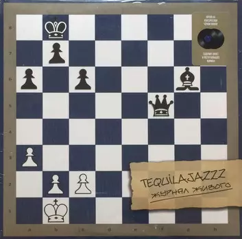Пластинка Tequilajazzz