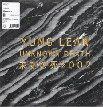 Пластинка Yung Lean