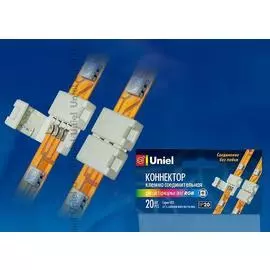 Клемма Uniel UTC-L-4/B20-RGB White 020 Polybag 06607