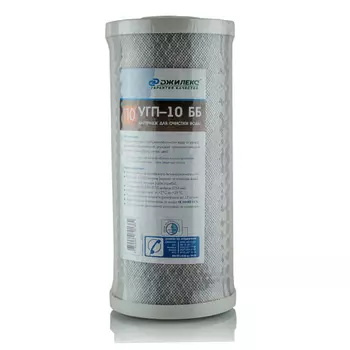 Картридж 10" Джилекс 10 мкмактивированный угольУГП-10ББ 0124-jlx