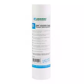 Картридж 10" Джилекс 5 мкм волокнистый полипропилен ЭФГ 63/250 1330-jlx