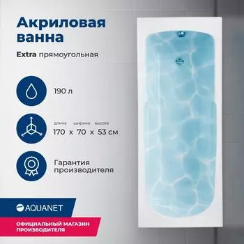 Акриловая ванна Aquanet Extra 170x70 00205482 с каркасом, белая
