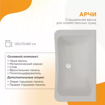 Акриловая ванна Радомир Арчи 120х70 1-01-0-0-1-341 белая