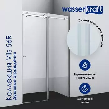 Душевая дверь в нишу Wasserkraft Vils 56R12 100x200, профиль хром