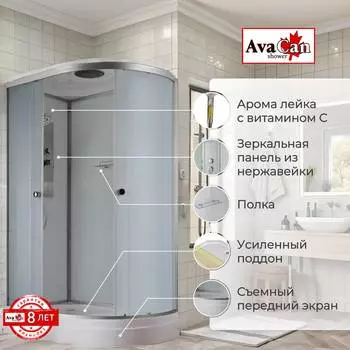 Душевая кабина AvaCan 120x80 D2012L профиль хром, стекло матовое