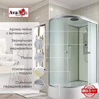 Душевая кабина AvaCan 120x80 D3012R профиль хром, стекло матовое