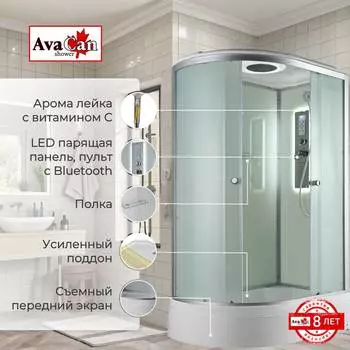 Душевая кабина AvaCan 120x80 D3012RLED профиль хром, стекло матовое