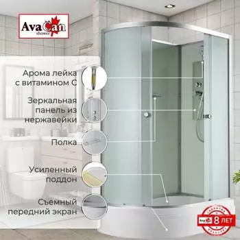 Душевая кабина AvaCan 120x80 D3012RN профиль хром, стекло матовое