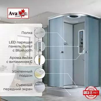 Душевая кабина AvaCan 80x80 D2080LED профиль хром, стекло матовое
