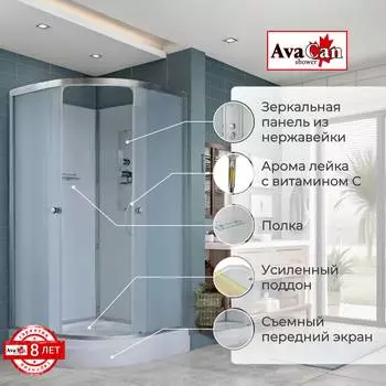 Душевая кабина AvaCan 80x80 D2080N профиль хром, стекло матовое