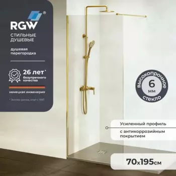Душевая перегородка RGW Walk In 70x195 WA-002-G стекло прозрачное, профиль золото