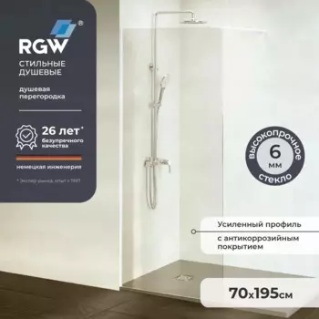 Душевая перегородка RGW Walk In 70x195 WA-002-W стекло прозрачное, профиль белый