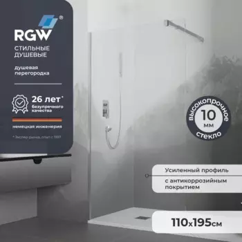 Душевая перегородка RGW Walk In WA-001 110х195 стекло прозрачное, профиль хром