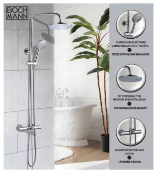 Душевая стойка BOCH MANN Oglio ts BM9648 с термостатом и изливом, хром