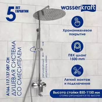 Душевая стойка Wasserkraft A166.117.137.087.CH хром, с изливом