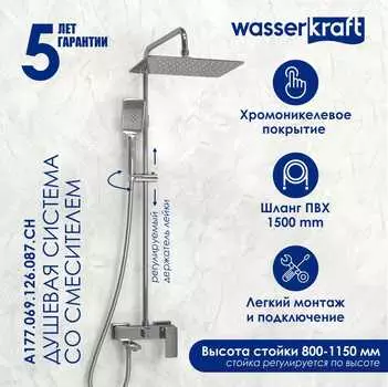 Душевая стойка Wasserkraft A177.069.126.087.CH хром, с изливом