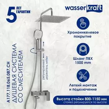 Душевая стойка Wasserkraft A177.118.065.087.CH хром, с изливом