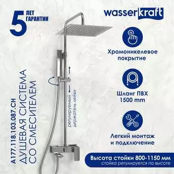Душевая стойка Wasserkraft A177.118.103.087.CH хром, с изливом