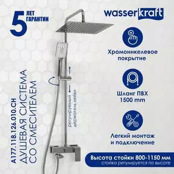 Душевая стойка Wasserkraft A177.118.126.010.CH хром, с изливом