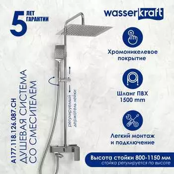 Душевая стойка Wasserkraft A177.118.126.087.CH хром, с изливом