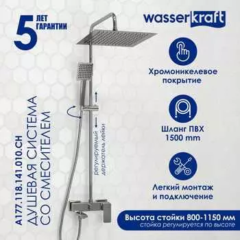 Душевая стойка Wasserkraft A177.118.141.010.CH хром, с изливом