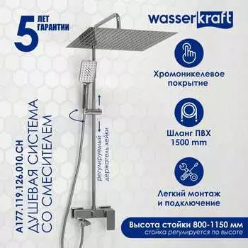Душевая стойка Wasserkraft A177.119.126.010.CH хром, с изливом