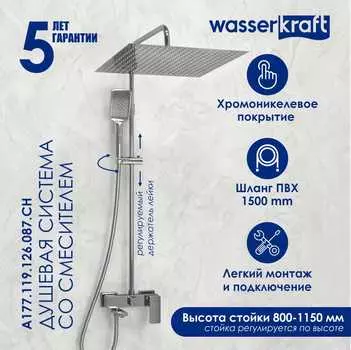 Душевая стойка Wasserkraft A177.119.126.087.CH хром, с изливом