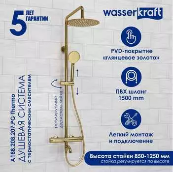 Душевая стойка Wasserkraft A188.208.207.PG Thermo золото, с термостатом, с изливом