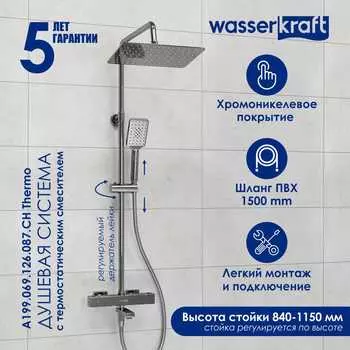 Душевая стойка Wasserkraft A199.069.126.087.CH Thermo хром, с термостатом, с изливом