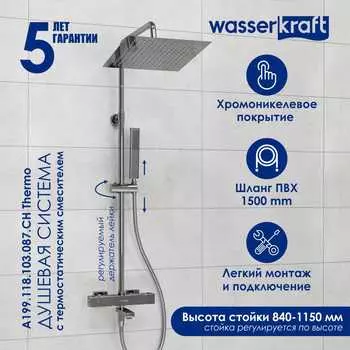 Душевая стойка Wasserkraft A199.118.103.087.CH Thermo хром, с термостатом, с изливом