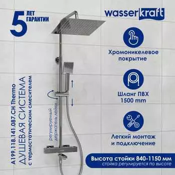 Душевая стойка Wasserkraft A199.118.141.087.CH Thermo хром, с термостатом, с изливом