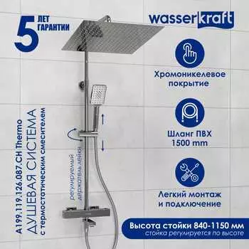Душевая стойка Wasserkraft A199.119.126.087.CH Thermo хром, с термостатом, с изливом
